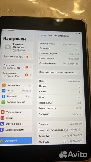 iPad mini 4 128gb