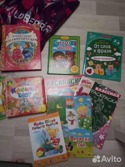 Детские книги для принцессы