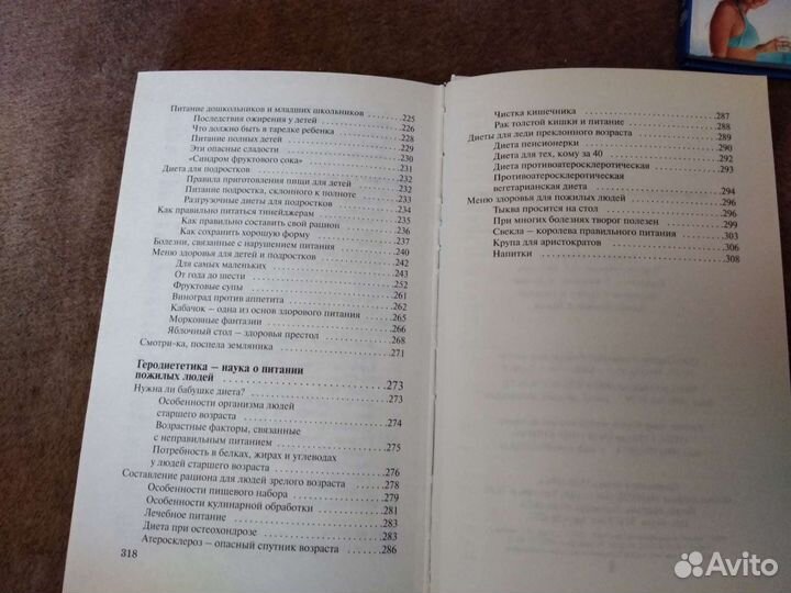 Книги по различным диетам