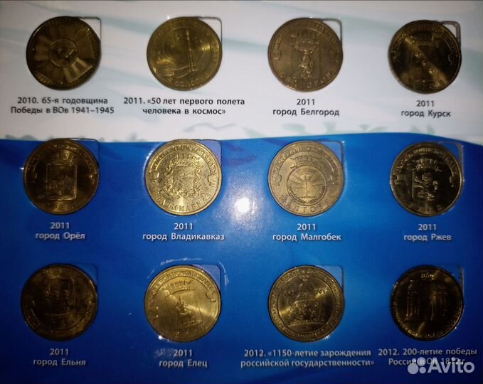 42 монеты 10 рублей серии гвс в альбоме