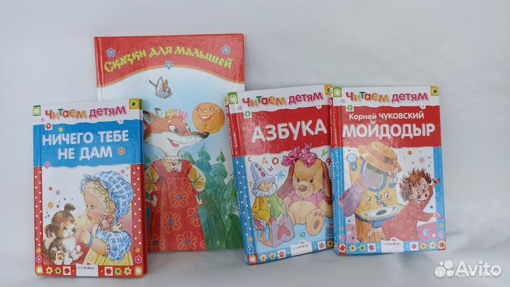 Детские книги читаем детям