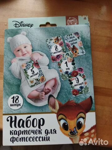 Карточки для фотосессии малыша