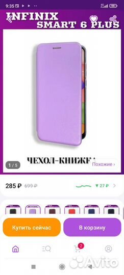 Чехол книжка infinix smart 6