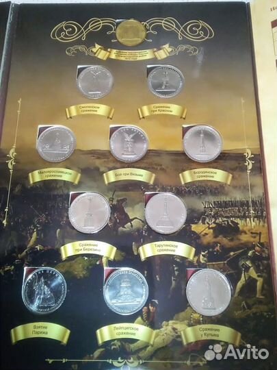 Набор монет