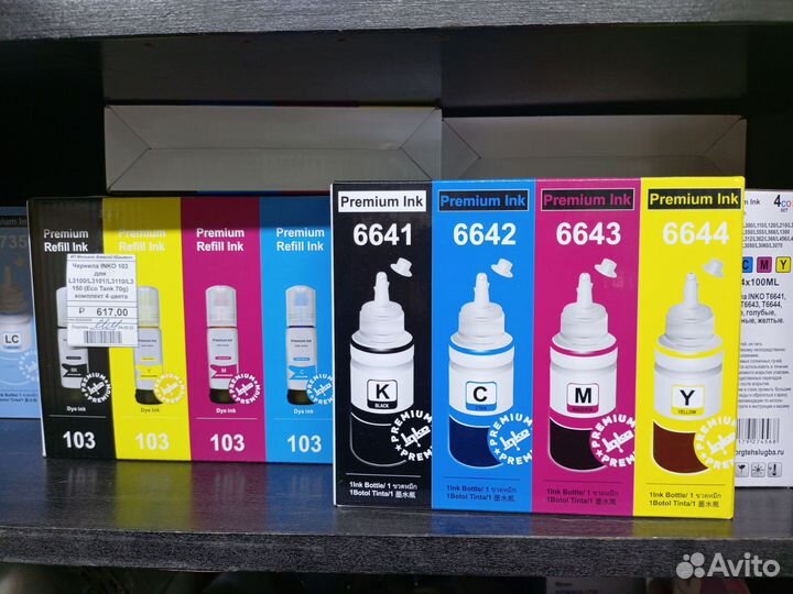 Чернила для Epson, Canon, HP