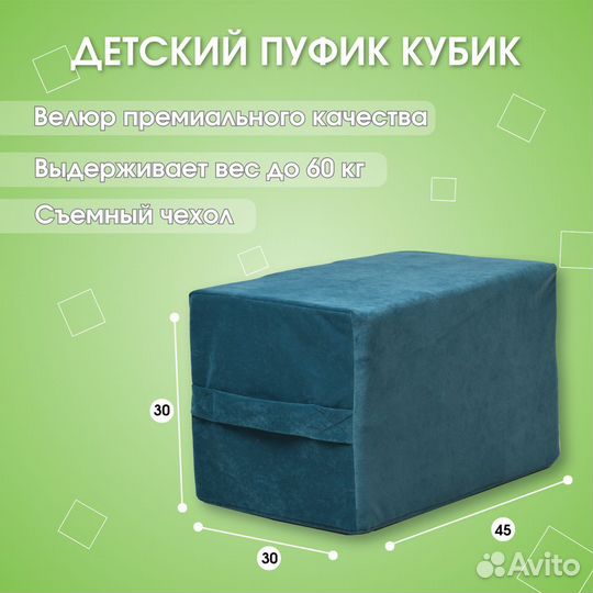 Пуфик игрушка из кубиков в детскую