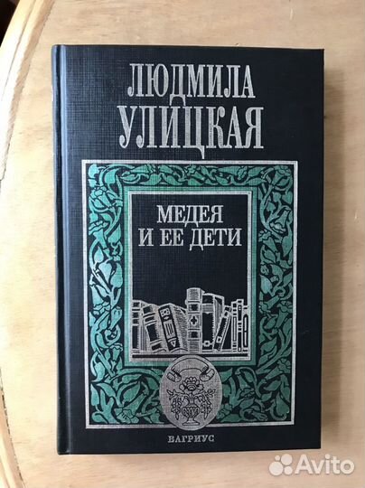 Улицкая лот - за 3 книги