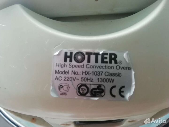 Аэрогриль hotter HX-1037 classic