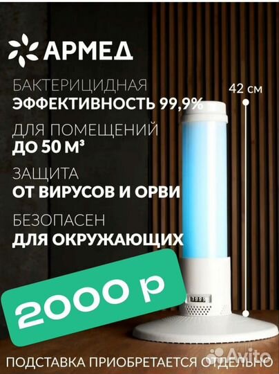 Кварцевая лампа