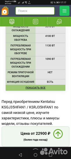 Кондиционер сплит система бу