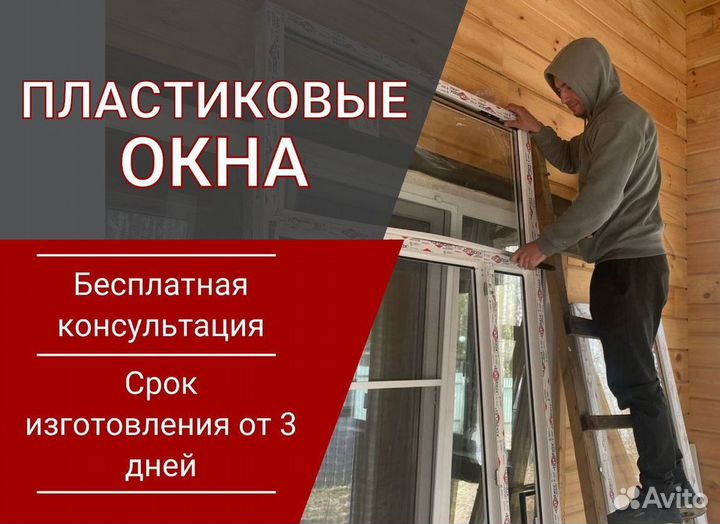 Остекление лоджий