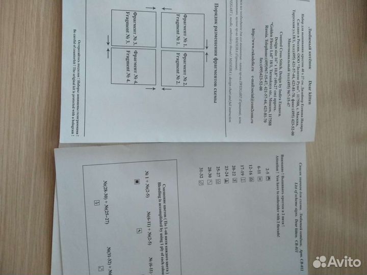 Набор вышивки 