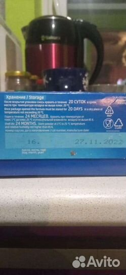 Детская смесь