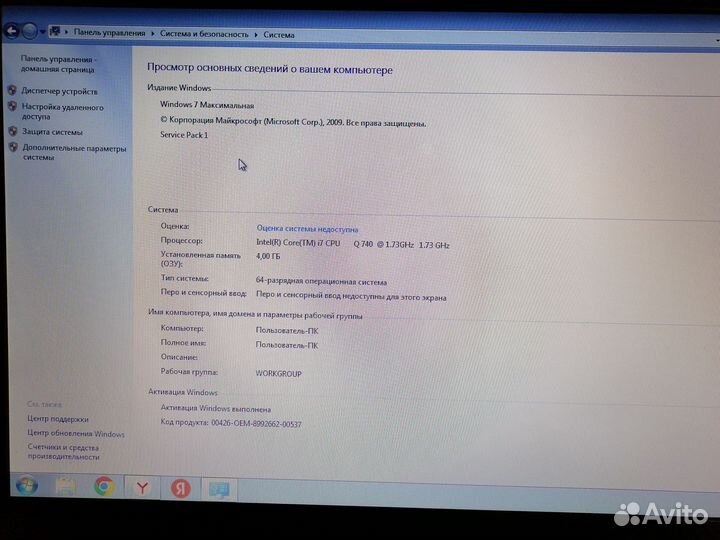 Lenovo y550p