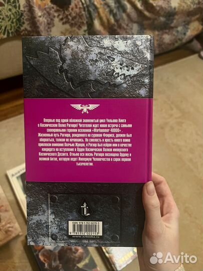 Книга цикл сборник Уильям Кинг Космические волки