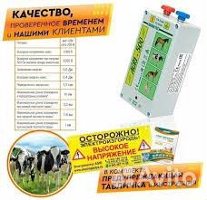 Электропастух