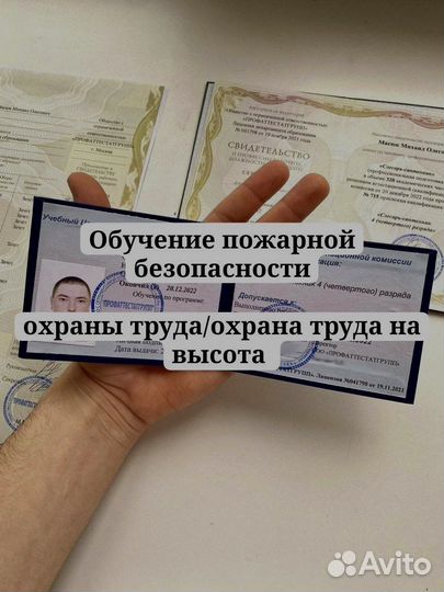 Обучение корочки удостоверения переподготовка