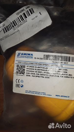 Отбойник переднего амортизатора KIA, hyundai