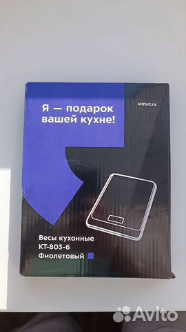 Весы Kitfort KT-803-6