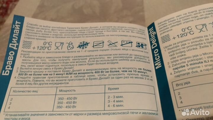 Контейнер Браво Дилайт Tupperware Нов