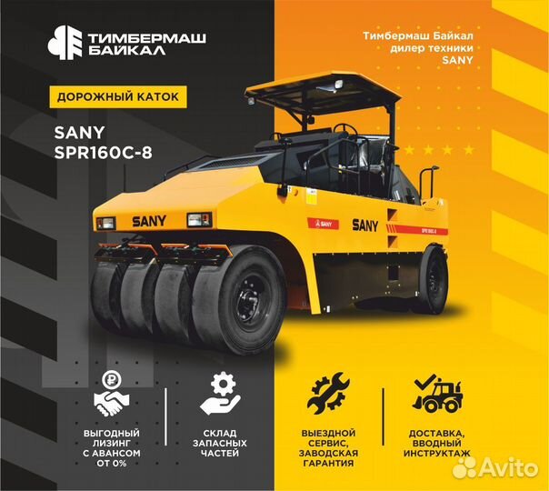 Дорожный каток Sany SPR160C-8, 2024