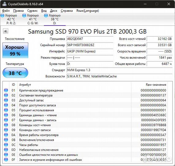 Samsung 970 evo plus 2 tb+радиатор