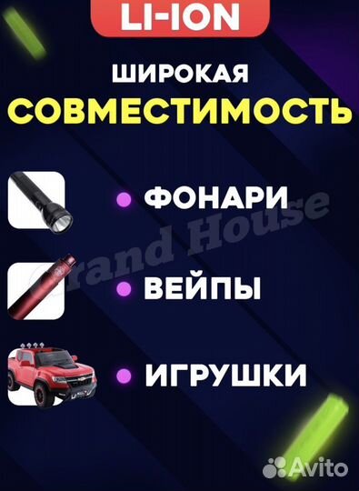 Аккумулятор 18650