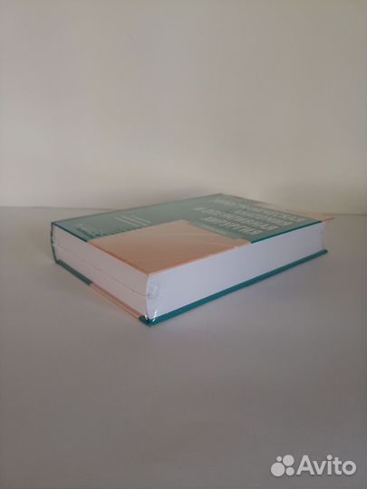 Топографическая анатомия