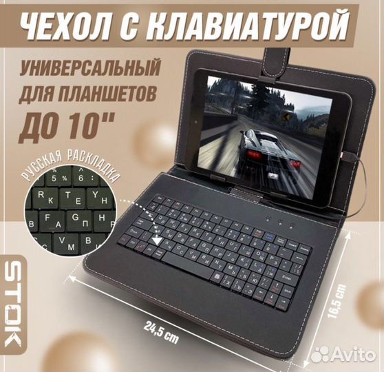Чехол на планшет
