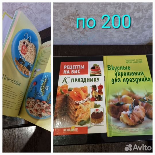 Книги по кулинарии