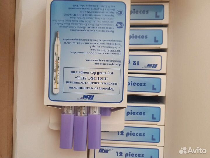Градусники ртутные опт и розница
