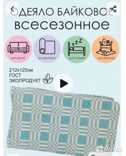 Одеяло байковое 212/125 см новое