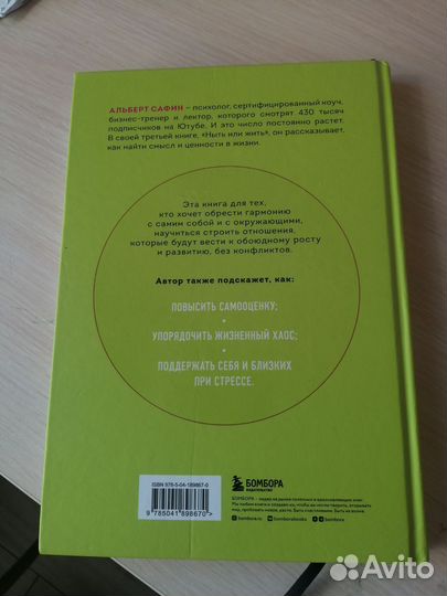 Альберт Сафин ныть или жить