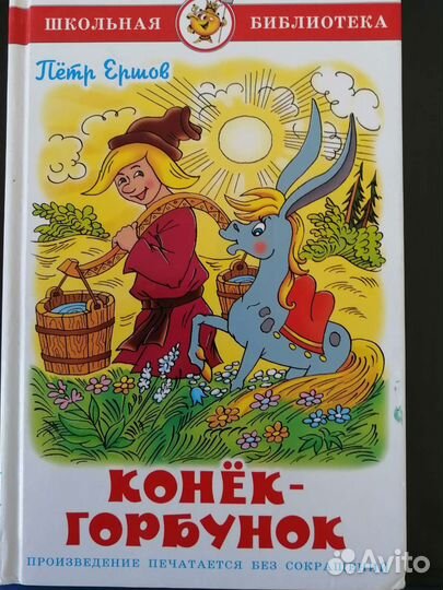 Книги для начальной школы