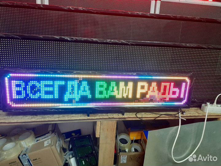 Бегущая строка