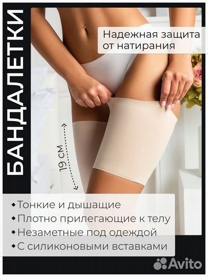 Бандалетки