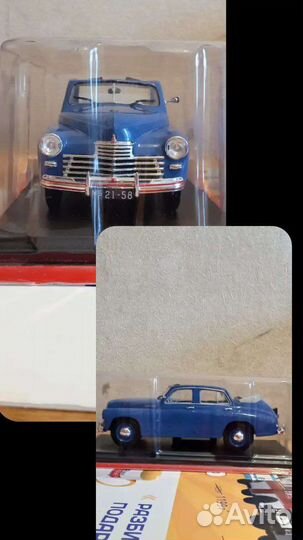 Коллекционные модели машин