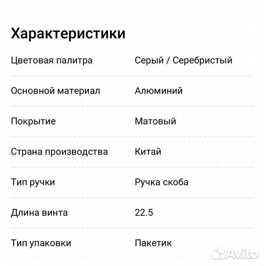 Мебелтеые ручки (фурнииура доя мебели)