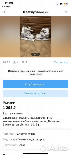 Коньки детские