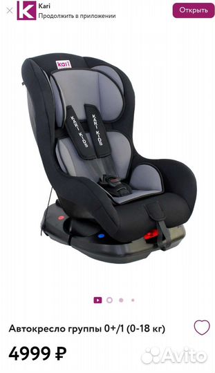 Детское автокресло от 0 до 18 кг