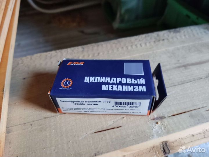 Цилиндровый механизм Л 70 (35 35) латунь