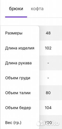Костюм женский новый 48-50 размер