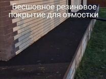 Резиновое покрытие для самостоятельной укладки