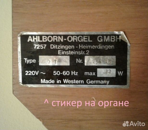 Винтажный немецкий электроорган ahlborn