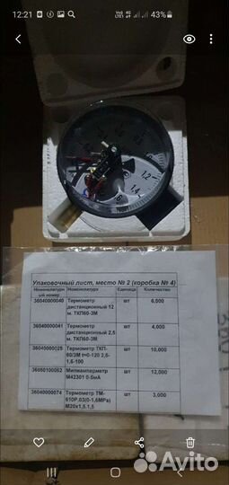 Выбропробразовател DVA 1213