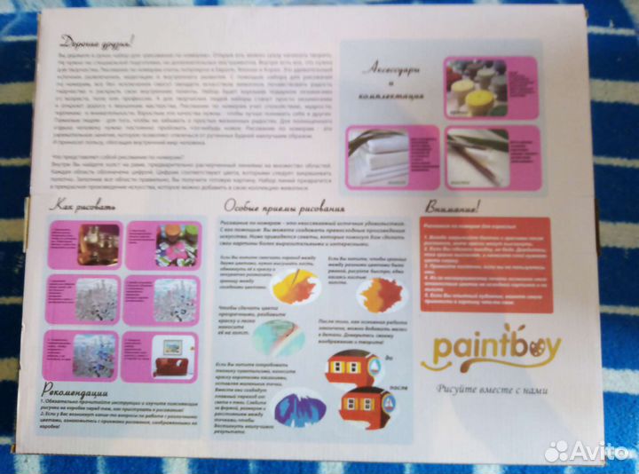 Картина по номерам