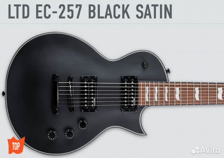 7-струн.гитара ESP LTD blks. Новая,в наличии