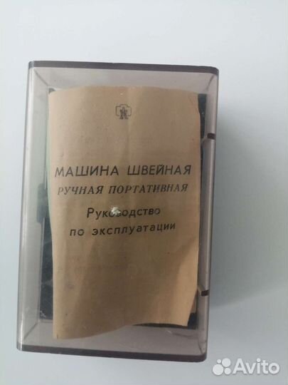 Машинка швейная ручная портативная