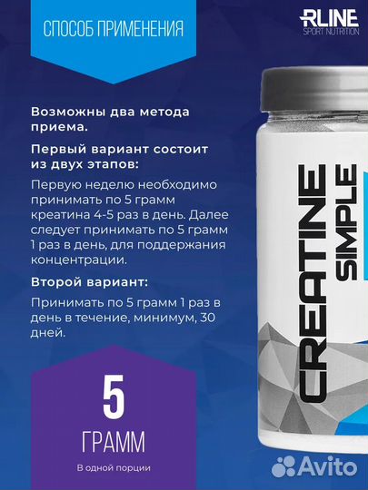 Креатин моногидрат RLine Creatine Powder, 500 г