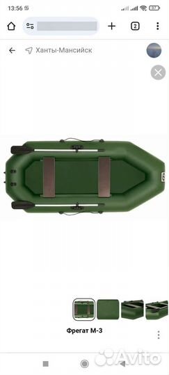 Надувная лодка пвх под мотор бу